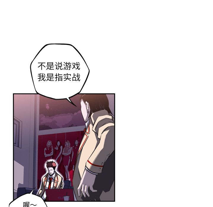 少年的新星[抖漫]韩漫全集-少年的新星-第 70 章无删减无遮挡章节图片 