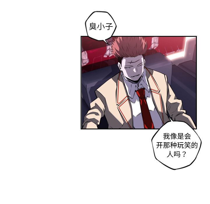 少年的新星[抖漫]韩漫全集-少年的新星-第 70 章无删减无遮挡章节图片 