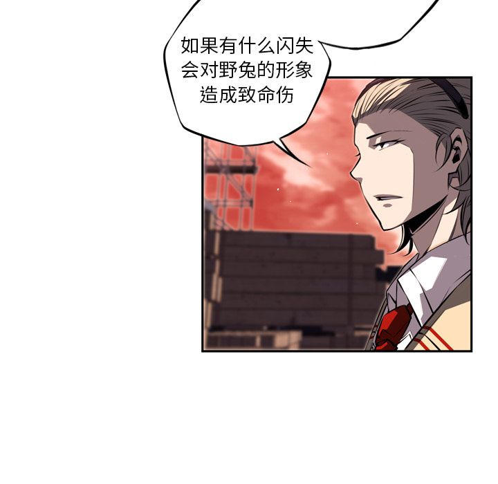 少年的新星[抖漫]韩漫全集-少年的新星-第 70 章无删减无遮挡章节图片 