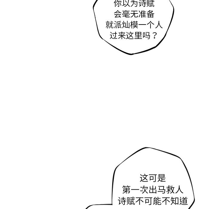 少年的新星[抖漫]韩漫全集-少年的新星-第 70 章无删减无遮挡章节图片 