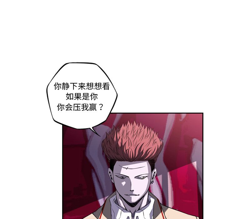 少年的新星[抖漫]韩漫全集-少年的新星-第 70 章无删减无遮挡章节图片 