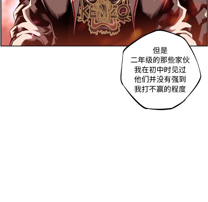 少年的新星[抖漫]韩漫全集-少年的新星-第 70 章无删减无遮挡章节图片 