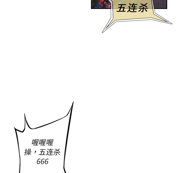 少年的新星[抖漫]韩漫全集-少年的新星-第 70 章无删减无遮挡章节图片 