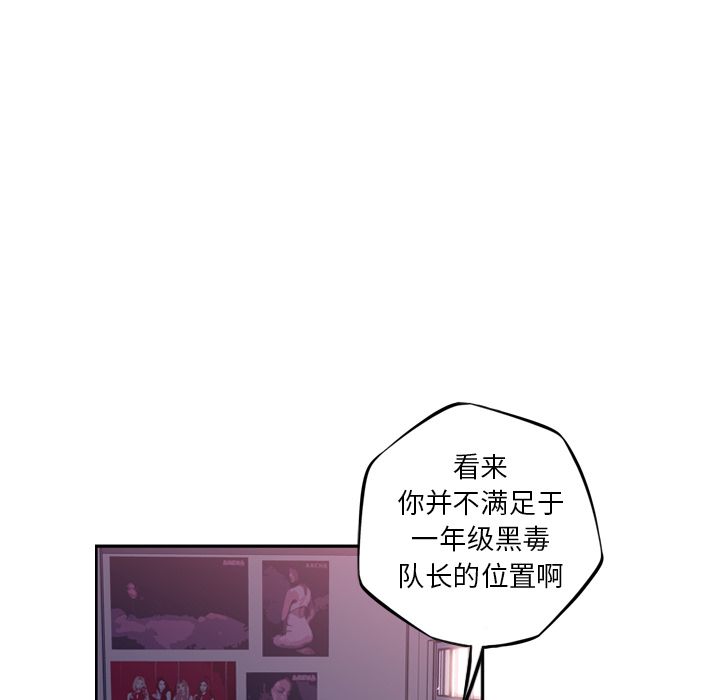 少年的新星[抖漫]韩漫全集-少年的新星-第 70 章无删减无遮挡章节图片 