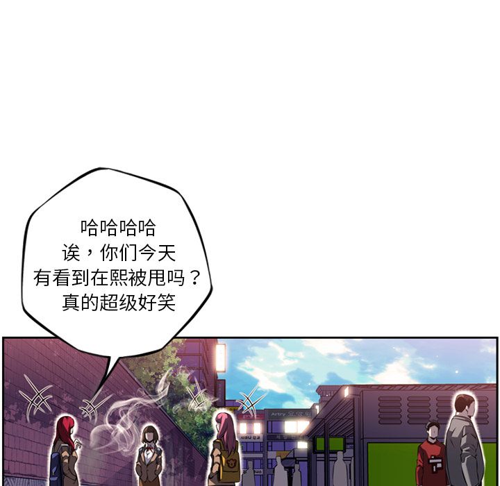 少年的新星[抖漫]韩漫全集-少年的新星-第 70 章无删减无遮挡章节图片 
