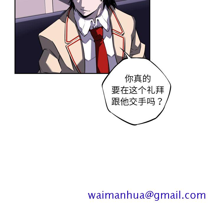 少年的新星[抖漫]韩漫全集-少年的新星-第 70 章无删减无遮挡章节图片 
