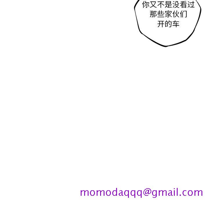 少年的新星[抖漫]韩漫全集-少年的新星-第 70 章无删减无遮挡章节图片 