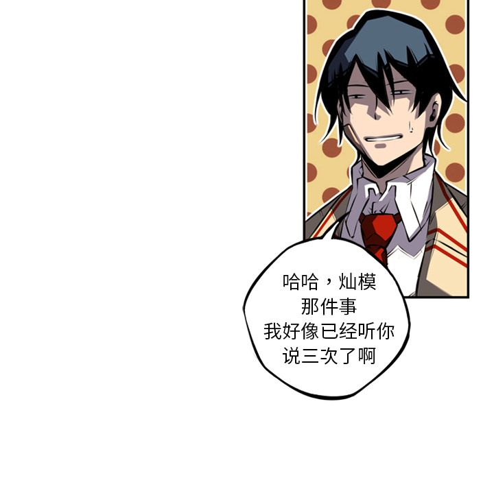 少年的新星[抖漫]韩漫全集-少年的新星-第 70 章无删减无遮挡章节图片 