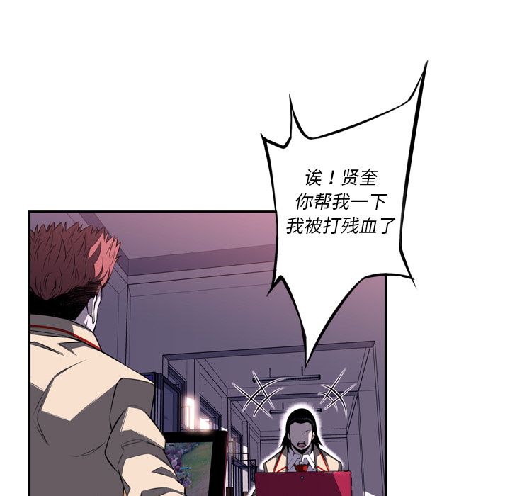 少年的新星[抖漫]韩漫全集-少年的新星-第 70 章无删减无遮挡章节图片 