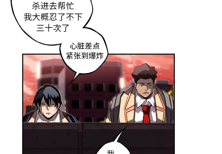 少年的新星[抖漫]韩漫全集-少年的新星-第 70 章无删减无遮挡章节图片 