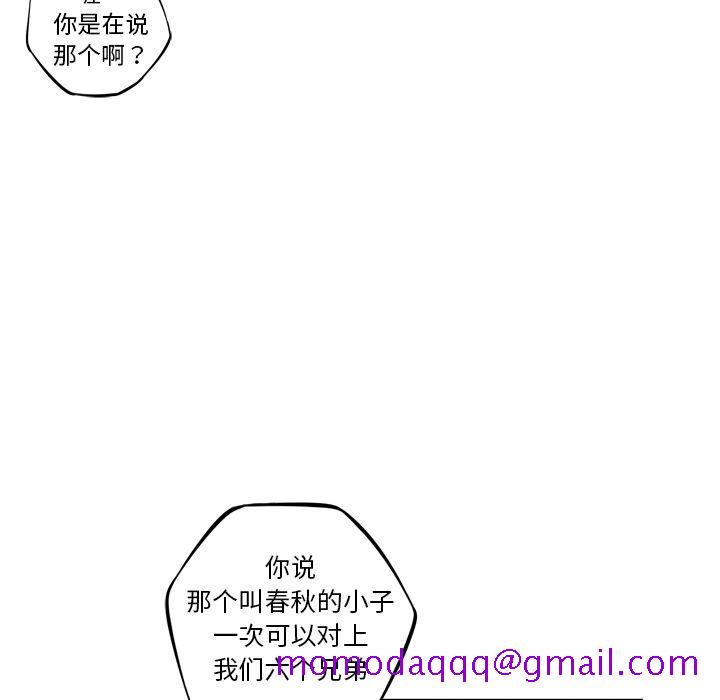 少年的新星[抖漫]韩漫全集-少年的新星-第 70 章无删减无遮挡章节图片 
