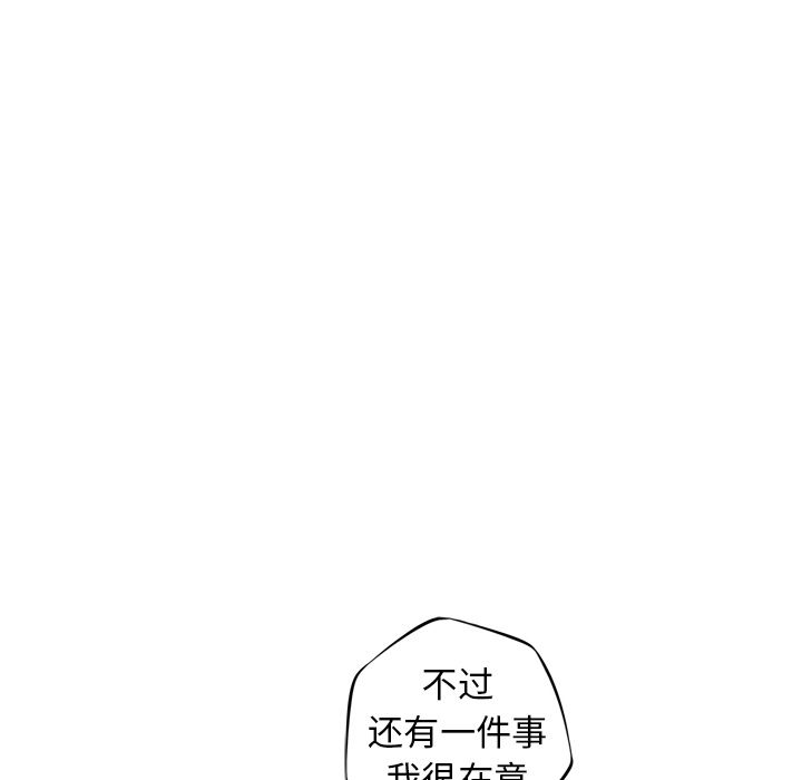 少年的新星[抖漫]韩漫全集-少年的新星-第 70 章无删减无遮挡章节图片 