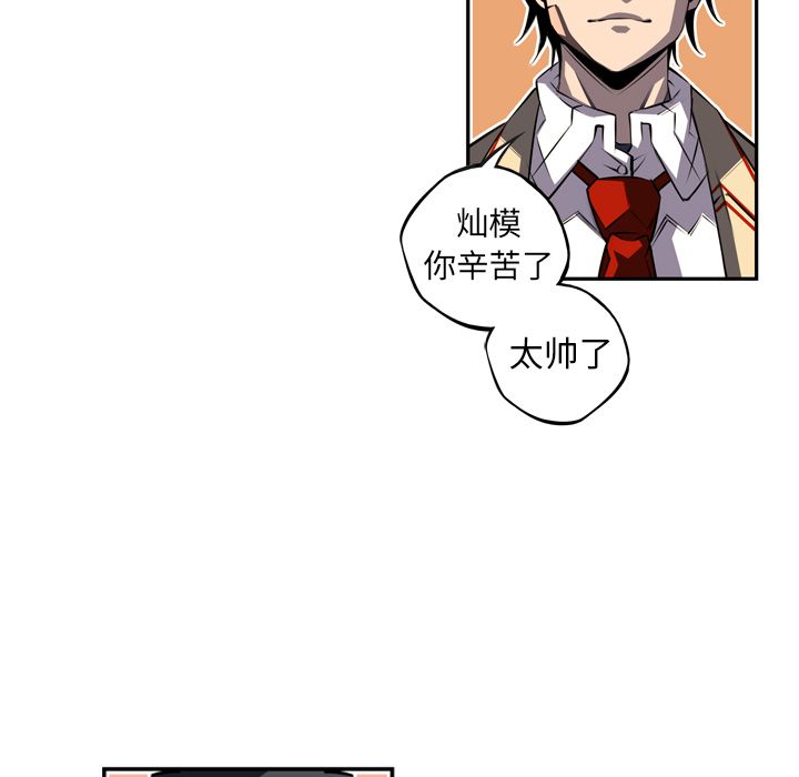 少年的新星[抖漫]韩漫全集-少年的新星-第 70 章无删减无遮挡章节图片 