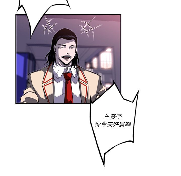 少年的新星[抖漫]韩漫全集-少年的新星-第 70 章无删减无遮挡章节图片 