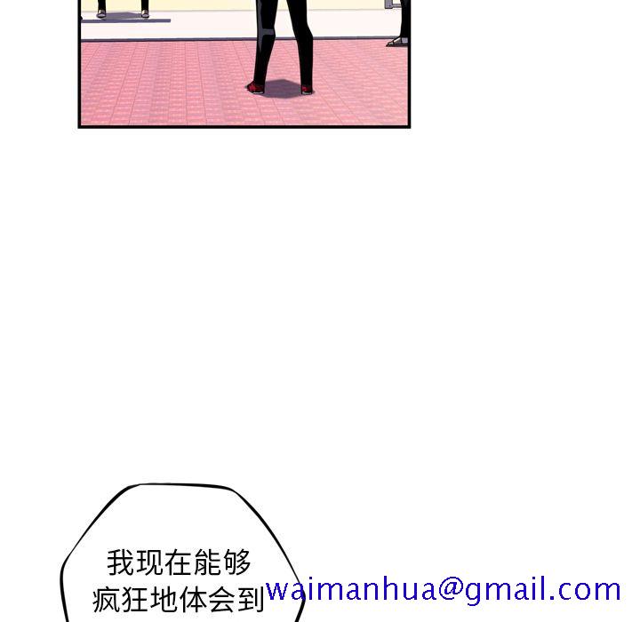 少年的新星[抖漫]韩漫全集-少年的新星-第 70 章无删减无遮挡章节图片 
