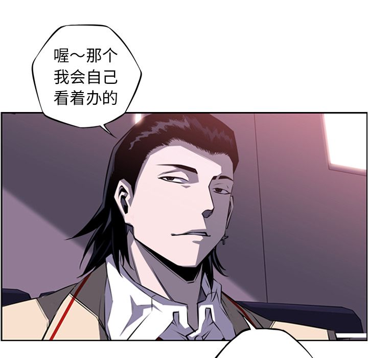 少年的新星[抖漫]韩漫全集-少年的新星-第 70 章无删减无遮挡章节图片 
