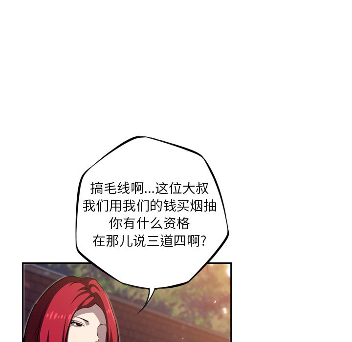 少年的新星[抖漫]韩漫全集-少年的新星-第 70 章无删减无遮挡章节图片 