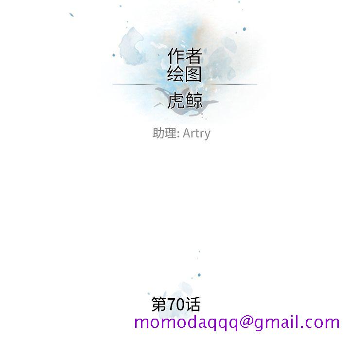 少年的新星[抖漫]韩漫全集-少年的新星-第 70 章无删减无遮挡章节图片 
