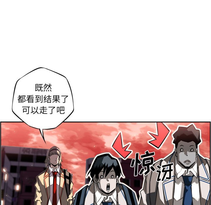 少年的新星[抖漫]韩漫全集-少年的新星-第 70 章无删减无遮挡章节图片 