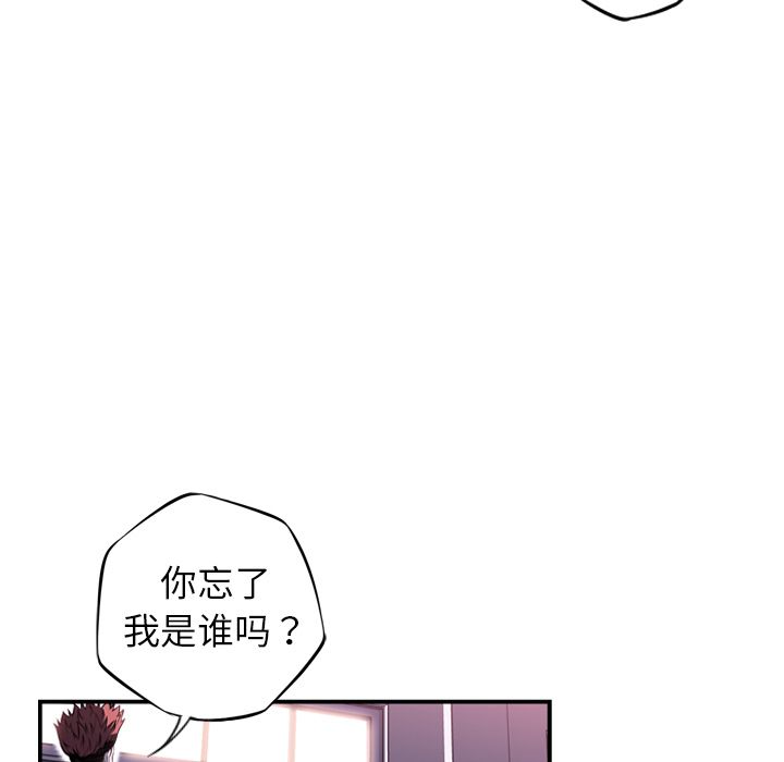 少年的新星[抖漫]韩漫全集-少年的新星-第 70 章无删减无遮挡章节图片 