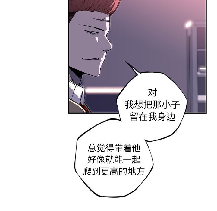 少年的新星[抖漫]韩漫全集-少年的新星-第 70 章无删减无遮挡章节图片 