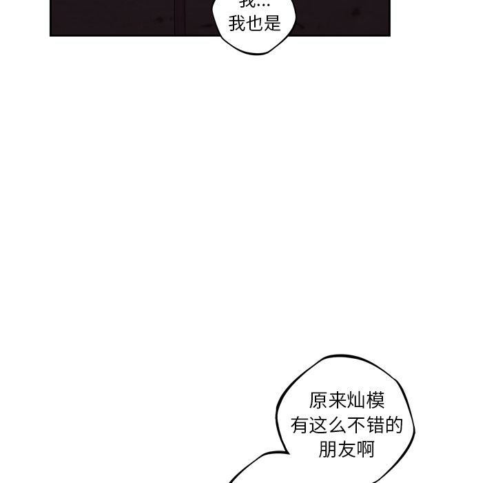 少年的新星[抖漫]韩漫全集-少年的新星-第 70 章无删减无遮挡章节图片 