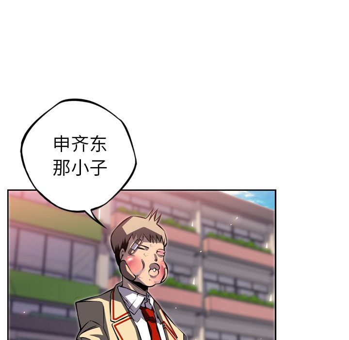 少年的新星[抖漫]韩漫全集-少年的新星-第 70 章无删减无遮挡章节图片 