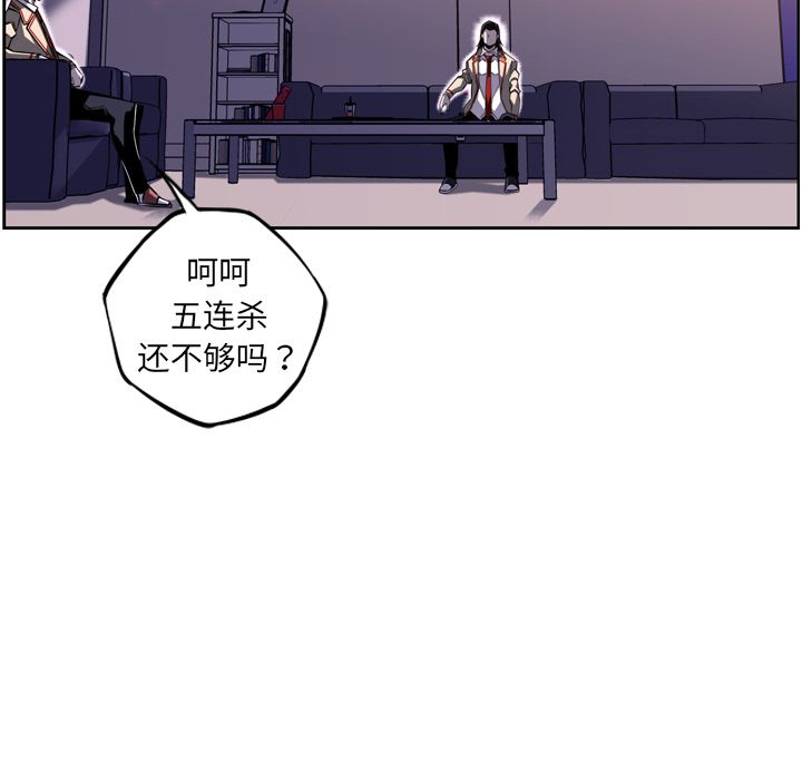 少年的新星[抖漫]韩漫全集-少年的新星-第 70 章无删减无遮挡章节图片 