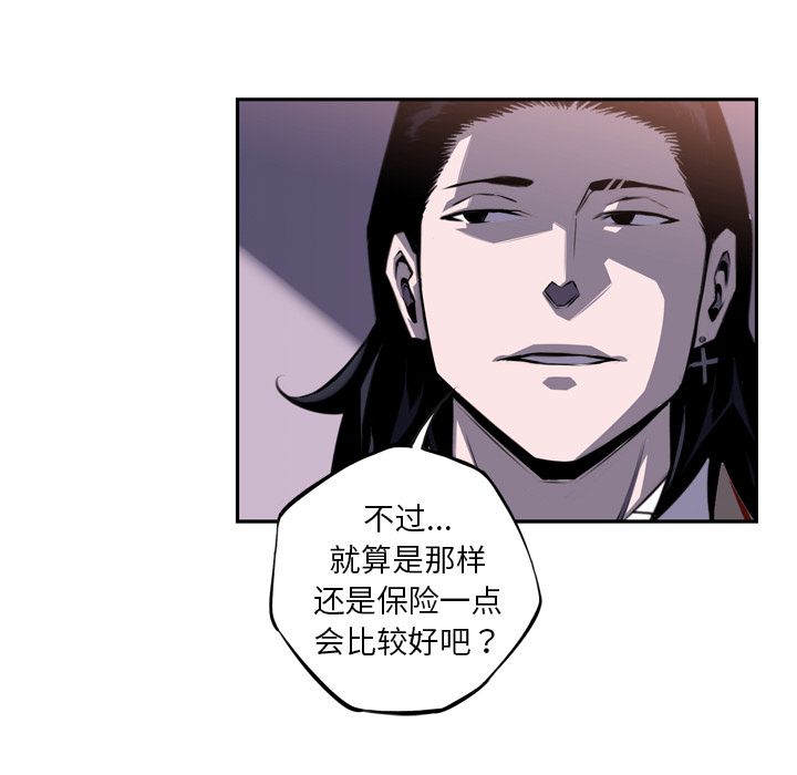 少年的新星[抖漫]韩漫全集-少年的新星-第 70 章无删减无遮挡章节图片 
