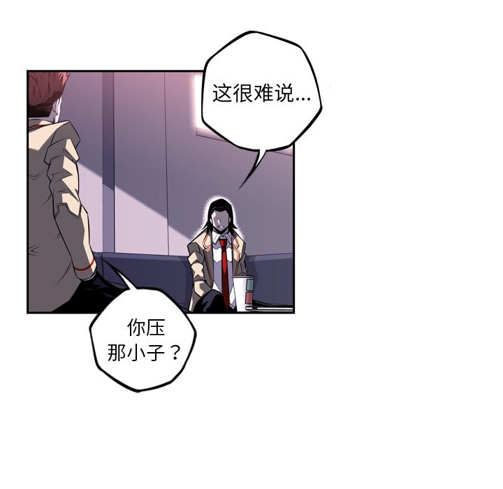 少年的新星[抖漫]韩漫全集-少年的新星-第 70 章无删减无遮挡章节图片 