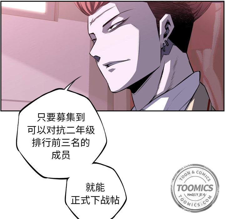 少年的新星[抖漫]韩漫全集-少年的新星-第 70 章无删减无遮挡章节图片 