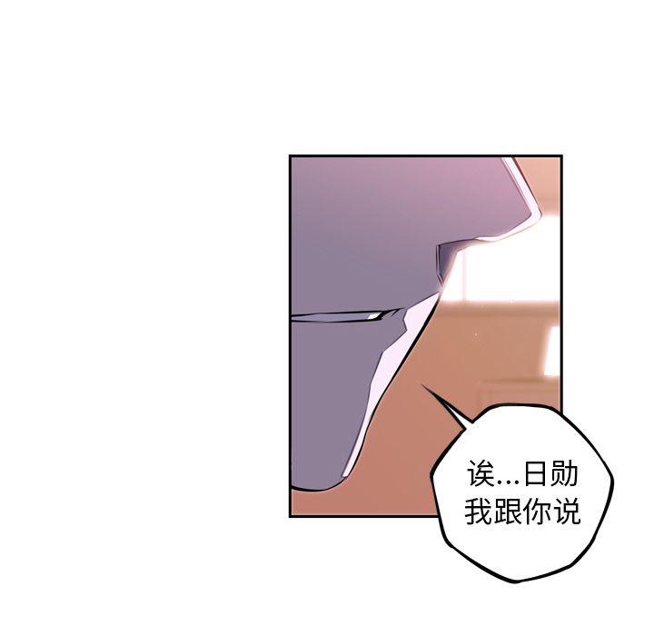 少年的新星[抖漫]韩漫全集-少年的新星-第 70 章无删减无遮挡章节图片 