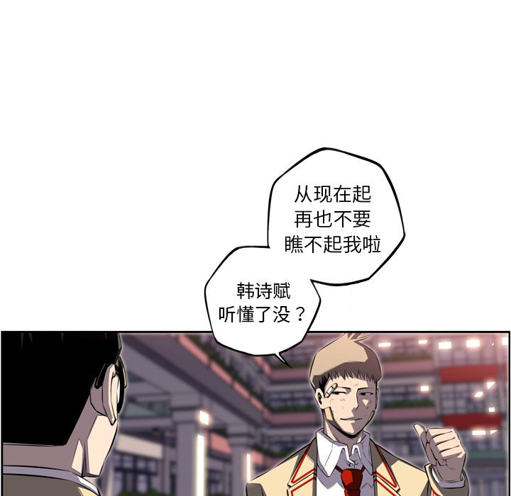 少年的新星[抖漫]韩漫全集-少年的新星-第 70 章无删减无遮挡章节图片 