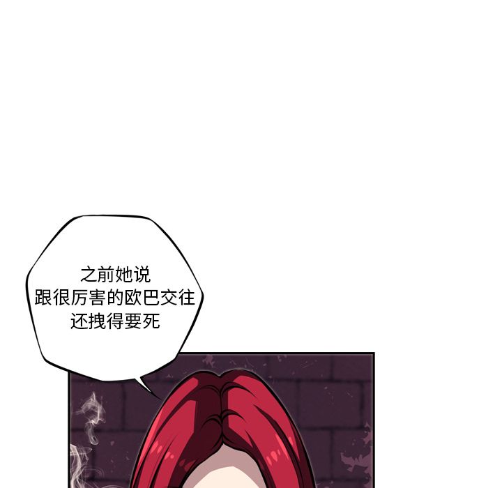 少年的新星[抖漫]韩漫全集-少年的新星-第 70 章无删减无遮挡章节图片 