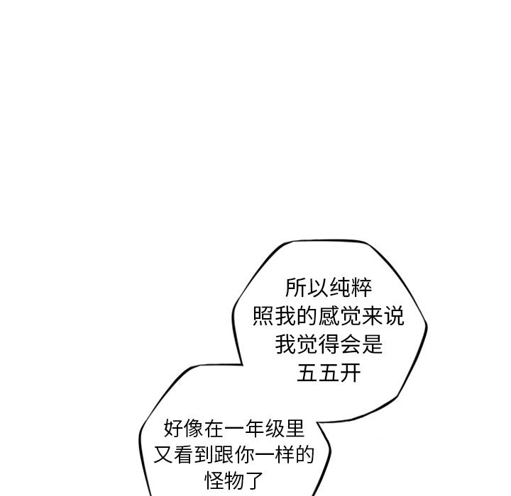 少年的新星[抖漫]韩漫全集-少年的新星-第 70 章无删减无遮挡章节图片 