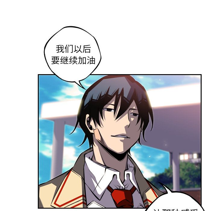 少年的新星[抖漫]韩漫全集-少年的新星-第 70 章无删减无遮挡章节图片 