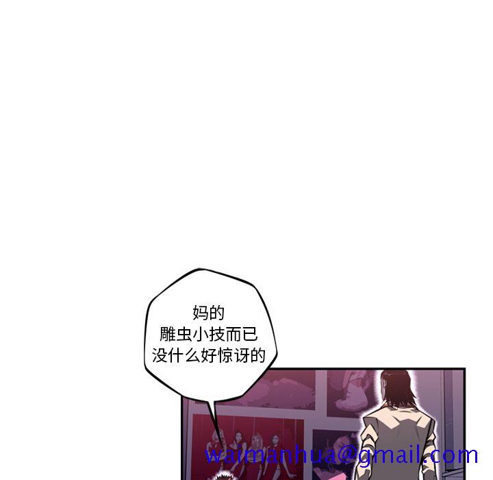 少年的新星[抖漫]韩漫全集-少年的新星-第 70 章无删减无遮挡章节图片 