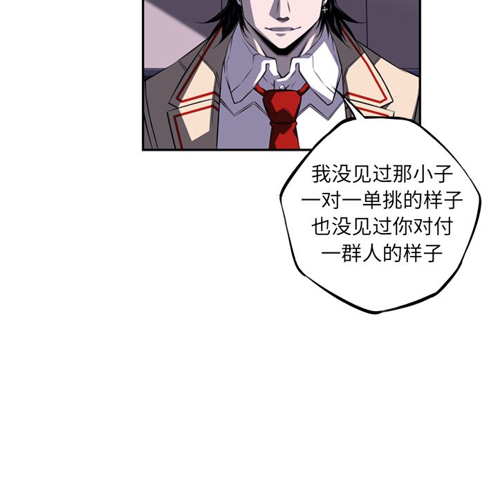 少年的新星[抖漫]韩漫全集-少年的新星-第 70 章无删减无遮挡章节图片 