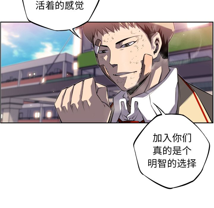 少年的新星[抖漫]韩漫全集-少年的新星-第 70 章无删减无遮挡章节图片 