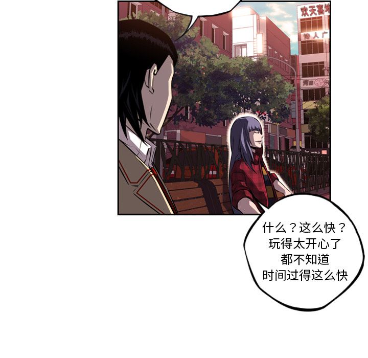 少年的新星[抖漫]韩漫全集-少年的新星-第 71 章无删减无遮挡章节图片 