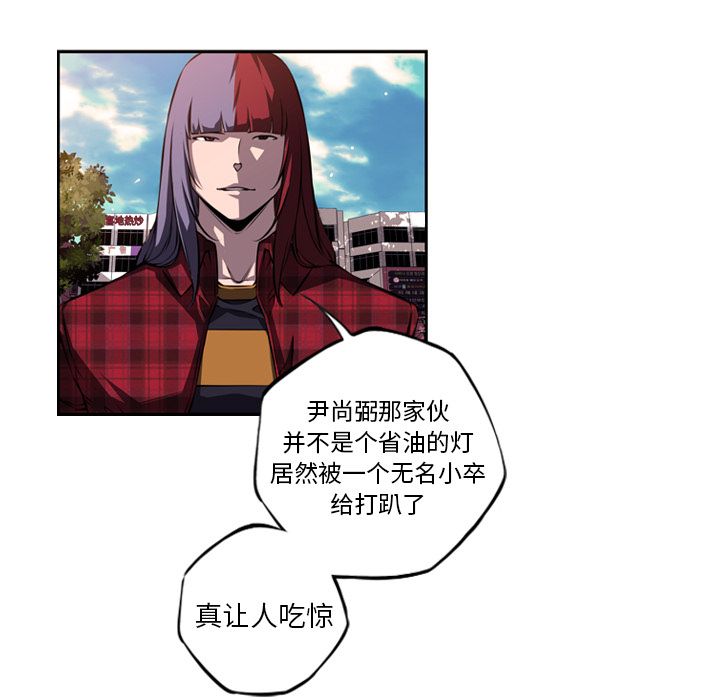 少年的新星[抖漫]韩漫全集-少年的新星-第 71 章无删减无遮挡章节图片 