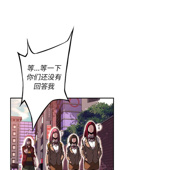 少年的新星[抖漫]韩漫全集-少年的新星-第 71 章无删减无遮挡章节图片 