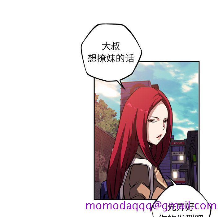 少年的新星[抖漫]韩漫全集-少年的新星-第 71 章无删减无遮挡章节图片 