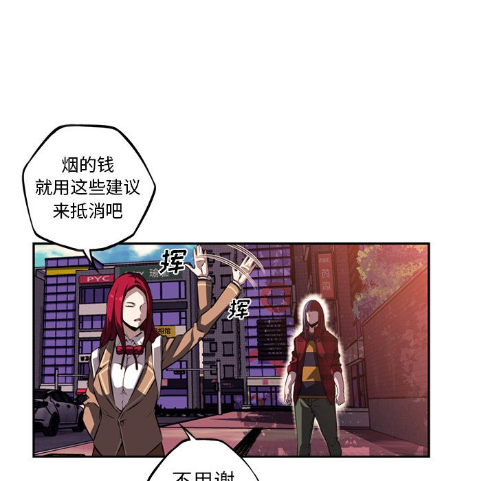 少年的新星[抖漫]韩漫全集-少年的新星-第 71 章无删减无遮挡章节图片 