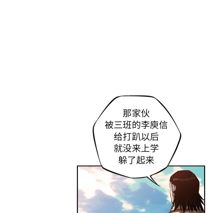 少年的新星[抖漫]韩漫全集-少年的新星-第 71 章无删减无遮挡章节图片 