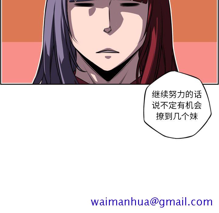 少年的新星[抖漫]韩漫全集-少年的新星-第 71 章无删减无遮挡章节图片 
