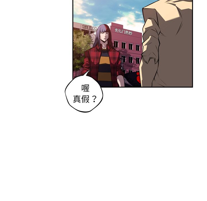 少年的新星[抖漫]韩漫全集-少年的新星-第 71 章无删减无遮挡章节图片 