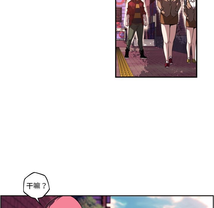 少年的新星[抖漫]韩漫全集-少年的新星-第 71 章无删减无遮挡章节图片 