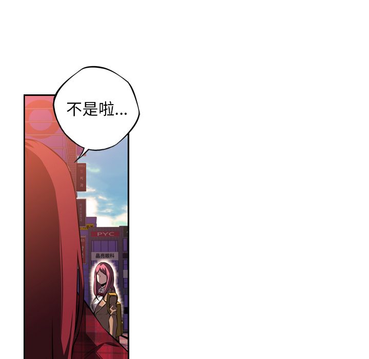 少年的新星[抖漫]韩漫全集-少年的新星-第 71 章无删减无遮挡章节图片 