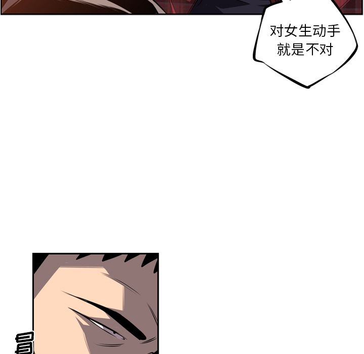 少年的新星[抖漫]韩漫全集-少年的新星-第 71 章无删减无遮挡章节图片 